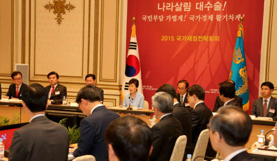 박근혜 대통령이 13일 청와대에서 열린 국가재정전략회의에서 모두발언하고 있다. 이 자리에서 박 대통령은 &quot;각 부처는 모든 예산과 재정 제도를 국민 관점에서 재설계하고 감독해 지출의 효율성을 극대화해야 한다&quot;며 재정개혁에 속도를 높일 것을 주문했다.  사진=연합뉴스